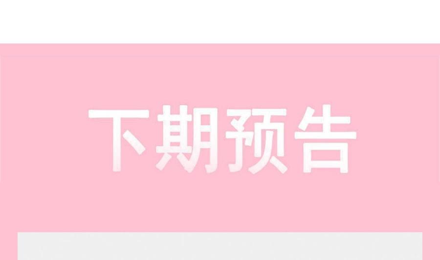霸道总裁轻点爱韩漫全集-第150话 他生气了？无删减无遮挡章节图片 