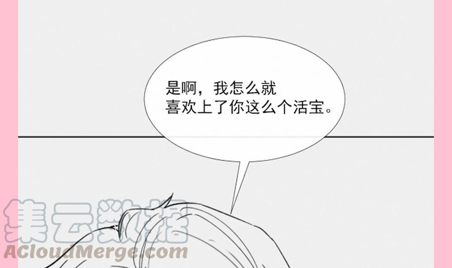 霸道总裁轻点爱韩漫全集-第150话 他生气了？无删减无遮挡章节图片 