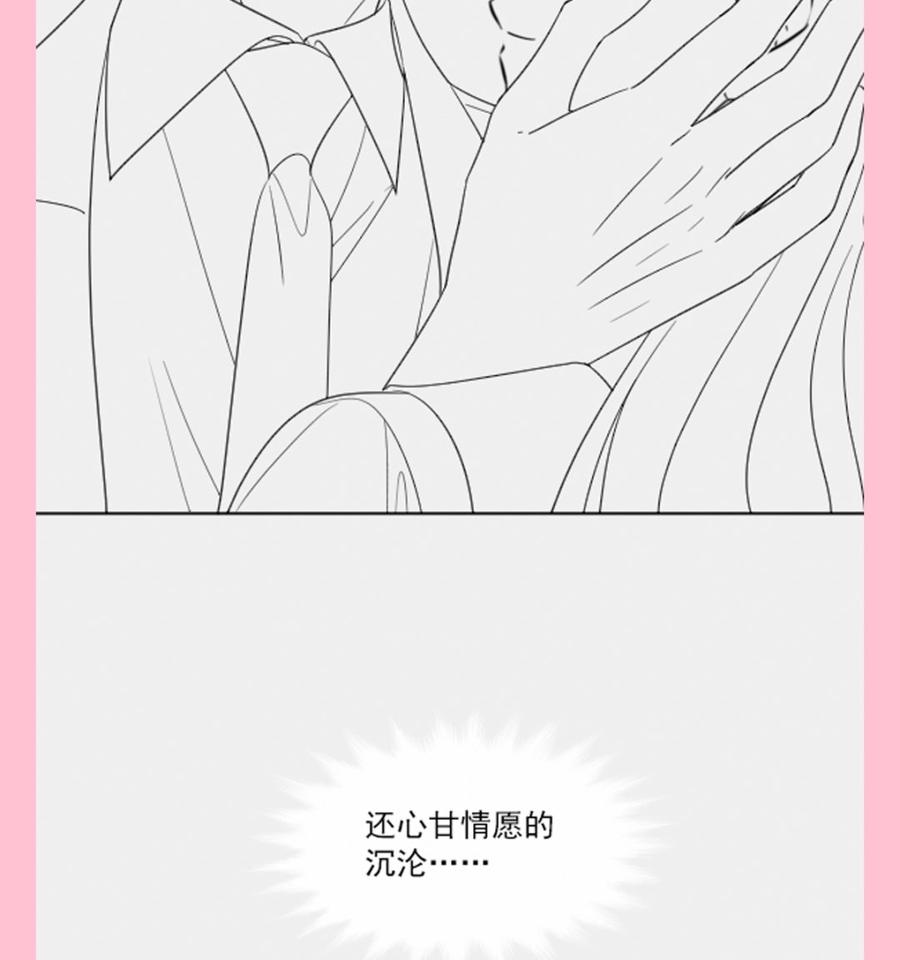 霸道总裁轻点爱韩漫全集-第150话 他生气了？无删减无遮挡章节图片 