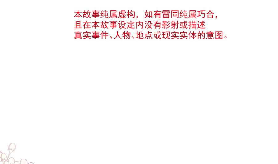 霸道总裁轻点爱韩漫全集-第150话 他生气了？无删减无遮挡章节图片 