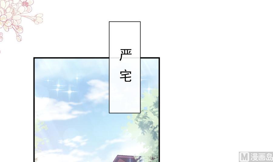 霸道总裁轻点爱韩漫全集-第150话 他生气了？无删减无遮挡章节图片 