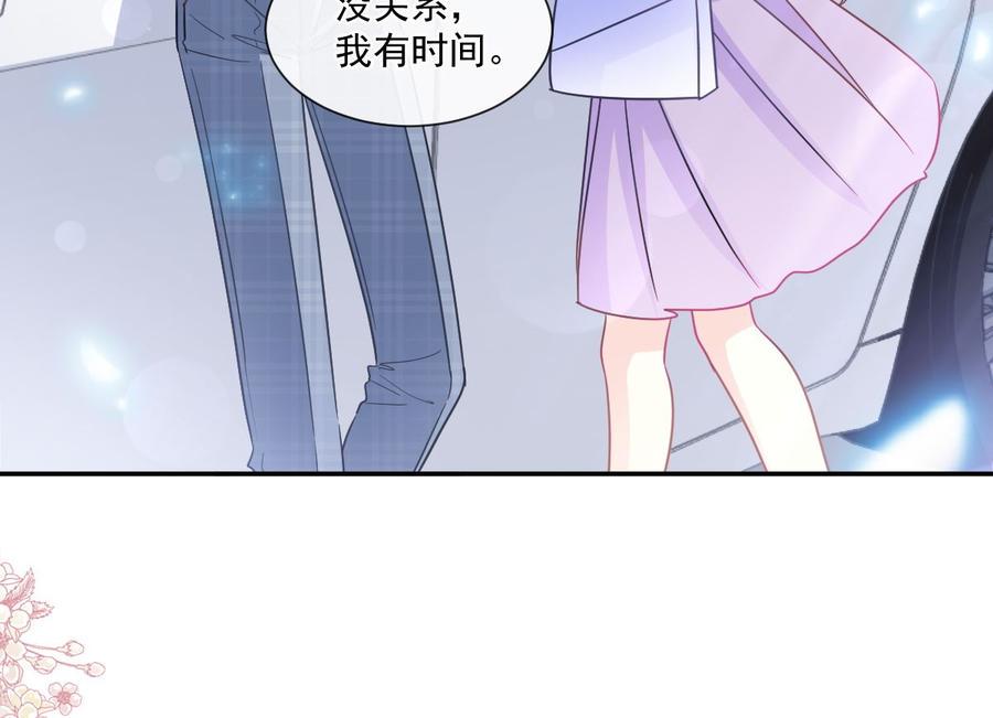 霸道总裁轻点爱韩漫全集-第150话 他生气了？无删减无遮挡章节图片 