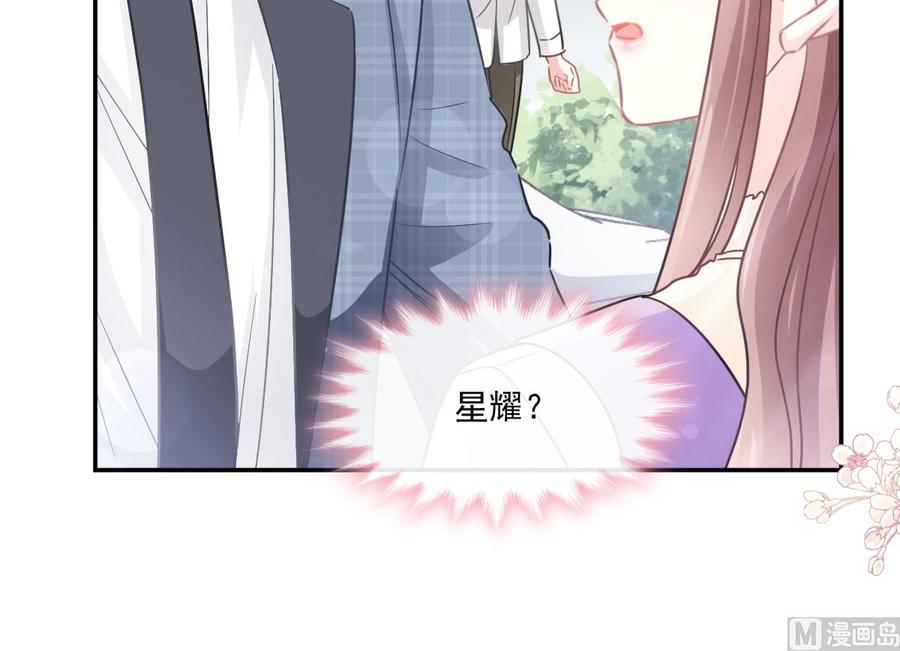 霸道总裁轻点爱韩漫全集-第150话 他生气了？无删减无遮挡章节图片 