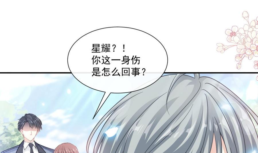 霸道总裁轻点爱韩漫全集-第150话 他生气了？无删减无遮挡章节图片 