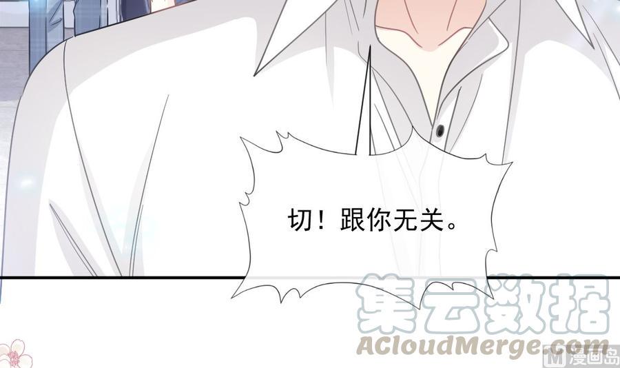 霸道总裁轻点爱韩漫全集-第150话 他生气了？无删减无遮挡章节图片 