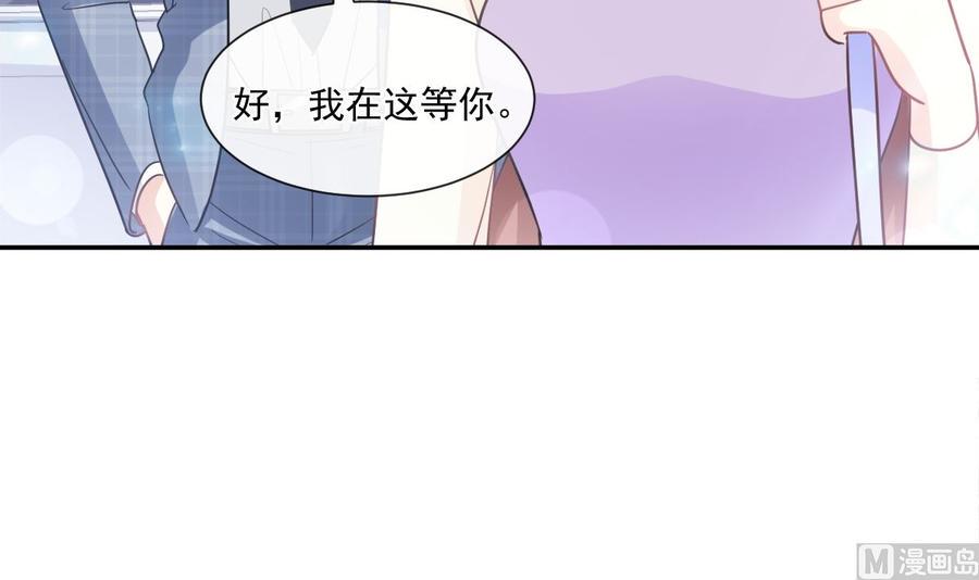 霸道总裁轻点爱韩漫全集-第150话 他生气了？无删减无遮挡章节图片 