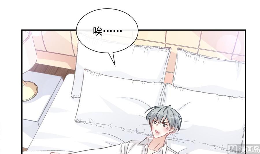 霸道总裁轻点爱韩漫全集-第150话 他生气了？无删减无遮挡章节图片 