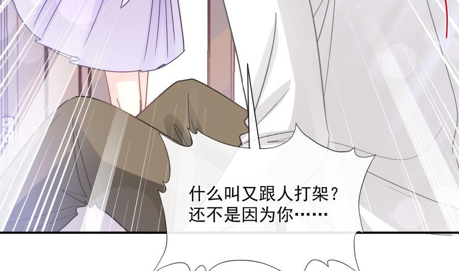 霸道总裁轻点爱韩漫全集-第150话 他生气了？无删减无遮挡章节图片 