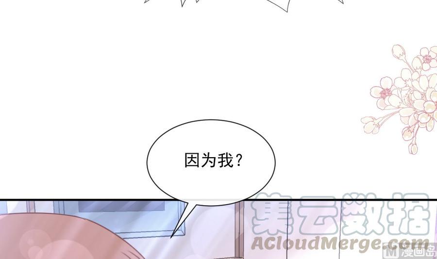 霸道总裁轻点爱韩漫全集-第150话 他生气了？无删减无遮挡章节图片 