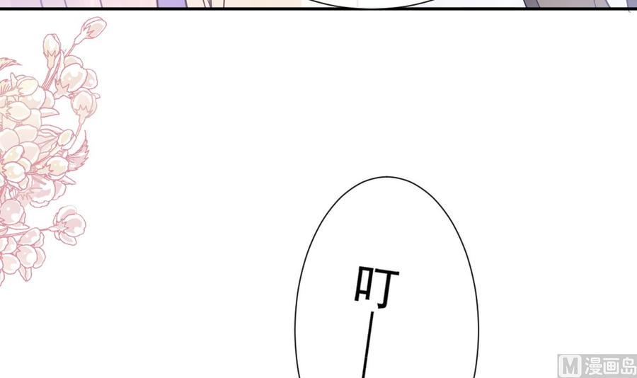 霸道总裁轻点爱韩漫全集-第150话 他生气了？无删减无遮挡章节图片 