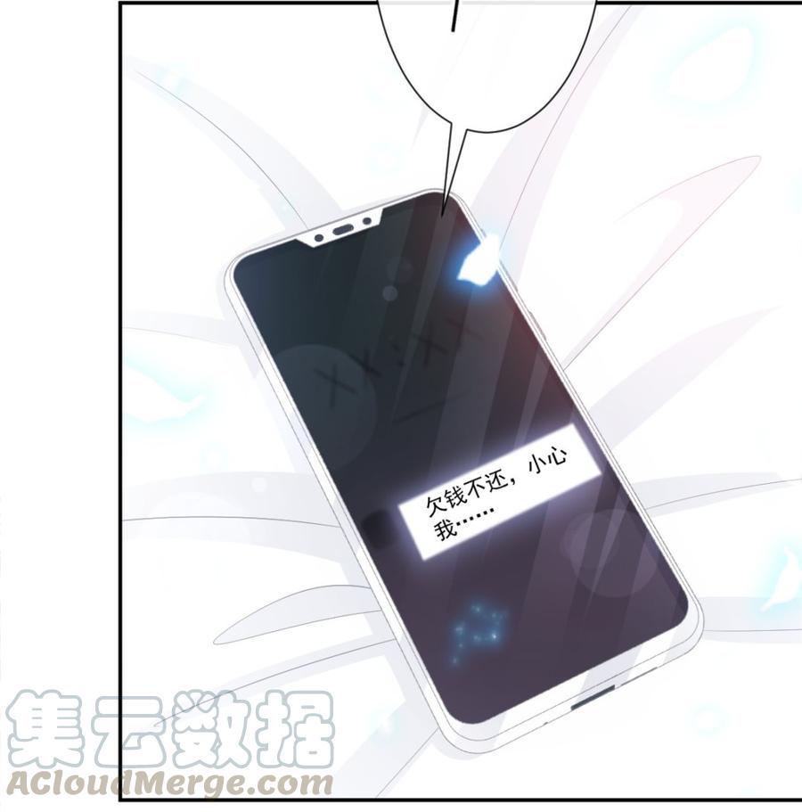霸道总裁轻点爱韩漫全集-第150话 他生气了？无删减无遮挡章节图片 