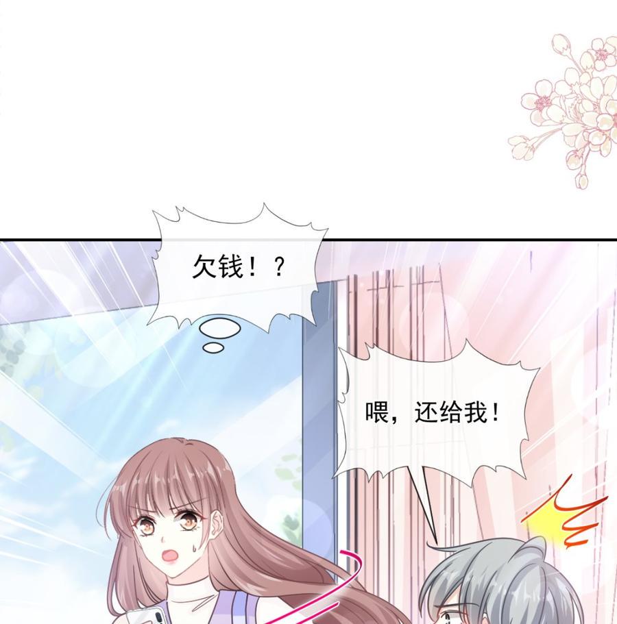 霸道总裁轻点爱韩漫全集-第150话 他生气了？无删减无遮挡章节图片 