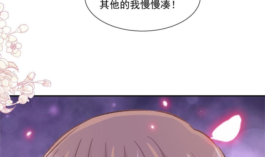 霸道总裁轻点爱韩漫全集-第150话 他生气了？无删减无遮挡章节图片 