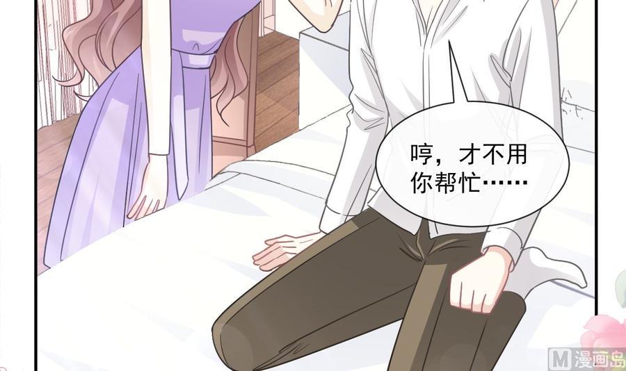 霸道总裁轻点爱韩漫全集-第150话 他生气了？无删减无遮挡章节图片 
