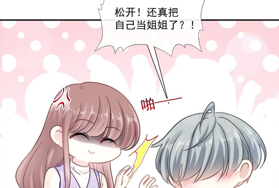 霸道总裁轻点爱韩漫全集-第150话 他生气了？无删减无遮挡章节图片 