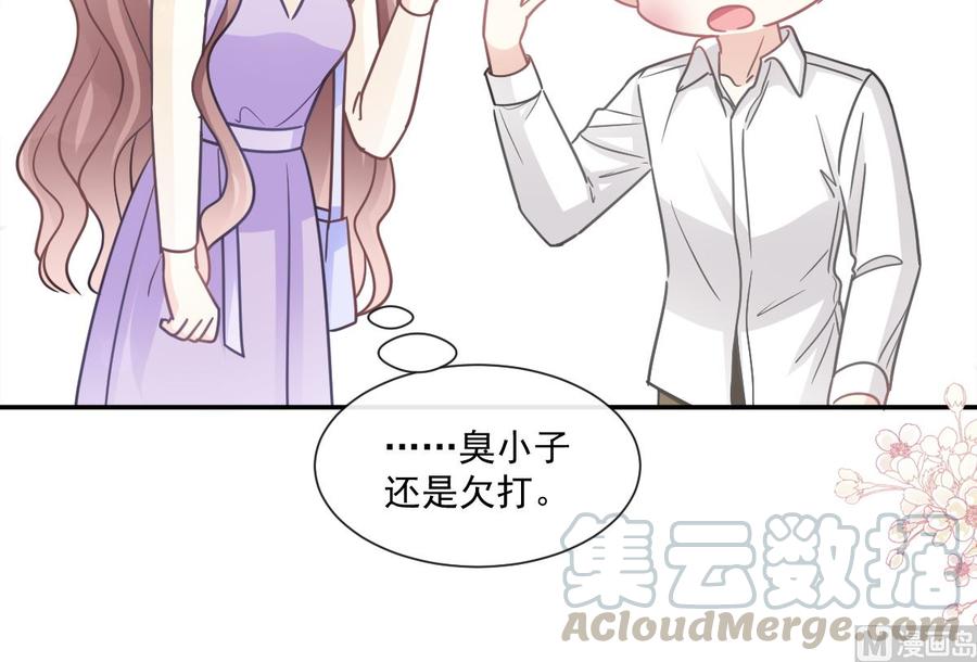 霸道总裁轻点爱韩漫全集-第150话 他生气了？无删减无遮挡章节图片 