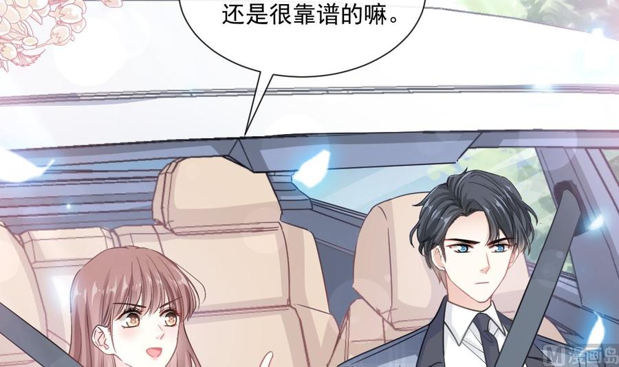 霸道总裁轻点爱韩漫全集-第150话 他生气了？无删减无遮挡章节图片 