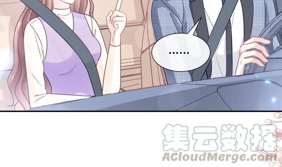 霸道总裁轻点爱韩漫全集-第150话 他生气了？无删减无遮挡章节图片 