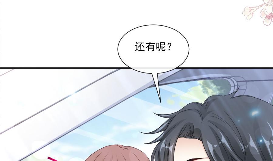 霸道总裁轻点爱韩漫全集-第150话 他生气了？无删减无遮挡章节图片 