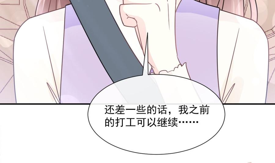 霸道总裁轻点爱韩漫全集-第150话 他生气了？无删减无遮挡章节图片 