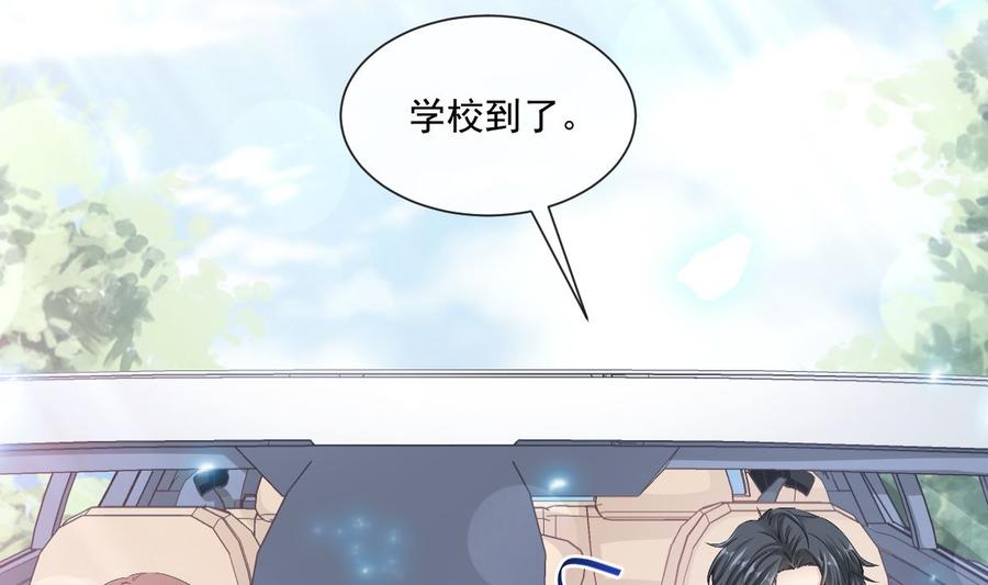 霸道总裁轻点爱韩漫全集-第150话 他生气了？无删减无遮挡章节图片 