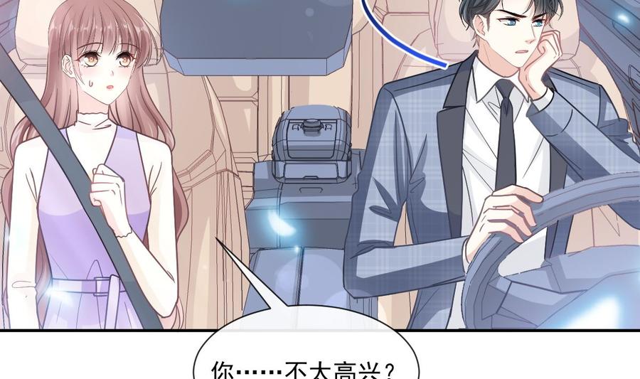 霸道总裁轻点爱韩漫全集-第150话 他生气了？无删减无遮挡章节图片 
