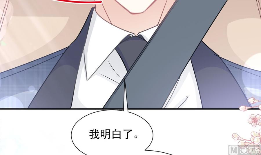 霸道总裁轻点爱韩漫全集-第150话 他生气了？无删减无遮挡章节图片 