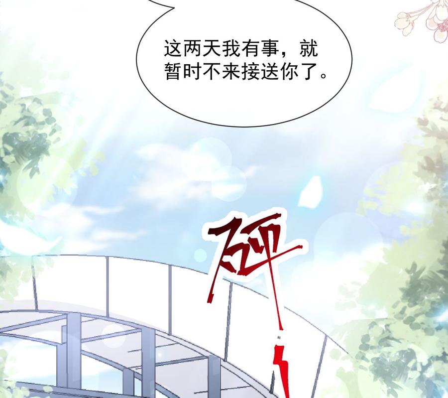 霸道总裁轻点爱韩漫全集-第150话 他生气了？无删减无遮挡章节图片 