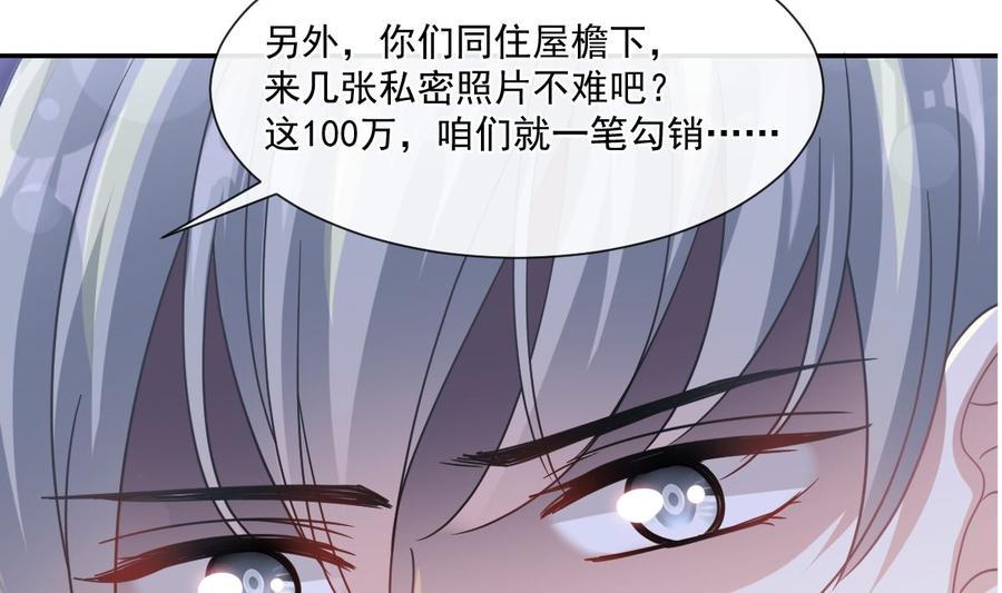霸道总裁轻点爱韩漫全集-第150话 他生气了？无删减无遮挡章节图片 