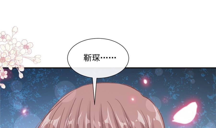 霸道总裁轻点爱韩漫全集-第150话 他生气了？无删减无遮挡章节图片 
