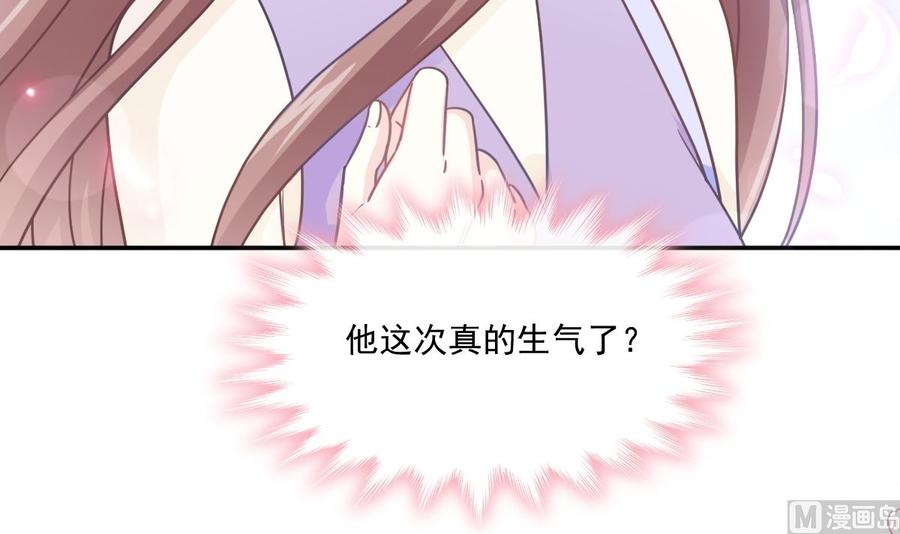 霸道总裁轻点爱韩漫全集-第150话 他生气了？无删减无遮挡章节图片 