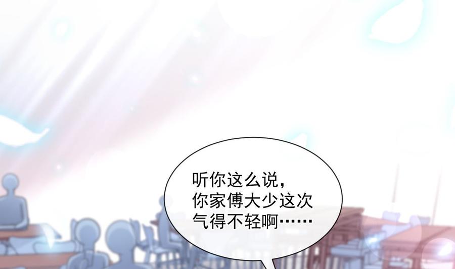 霸道总裁轻点爱韩漫全集-第150话 他生气了？无删减无遮挡章节图片 