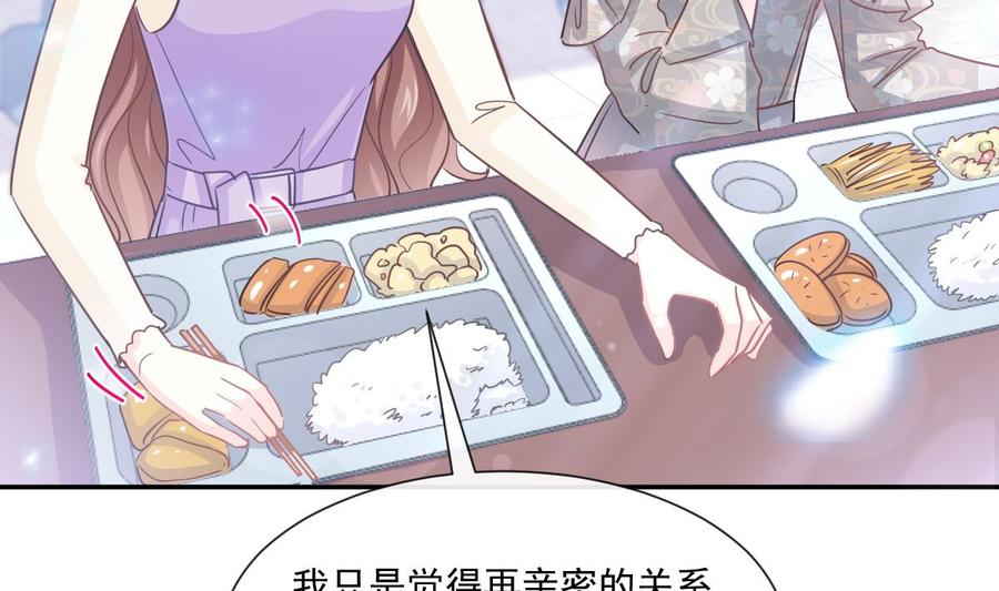 霸道总裁轻点爱韩漫全集-第150话 他生气了？无删减无遮挡章节图片 