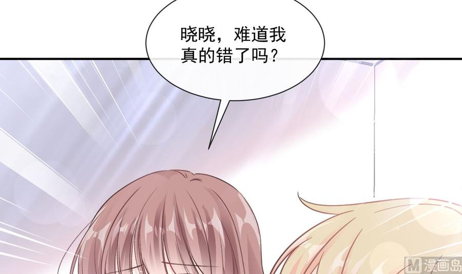 霸道总裁轻点爱韩漫全集-第150话 他生气了？无删减无遮挡章节图片 