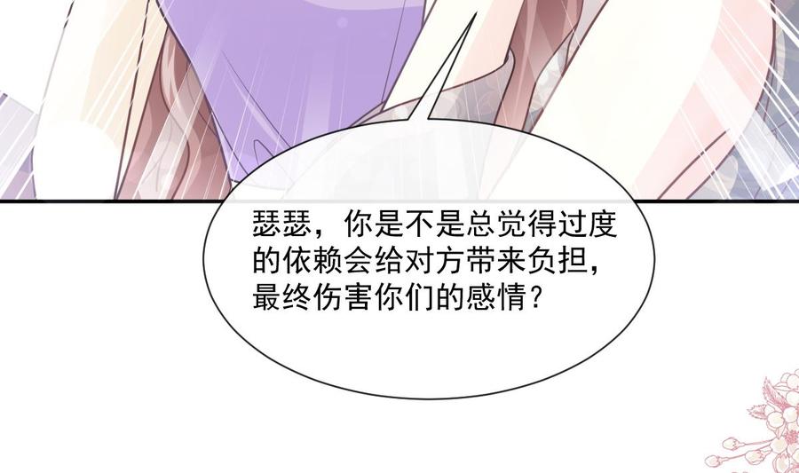 霸道总裁轻点爱韩漫全集-第150话 他生气了？无删减无遮挡章节图片 