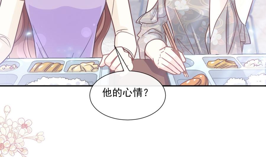 霸道总裁轻点爱韩漫全集-第150话 他生气了？无删减无遮挡章节图片 