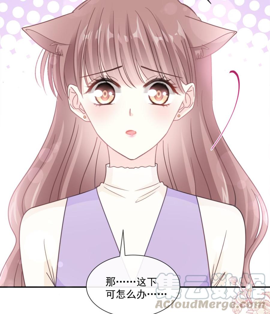 霸道总裁轻点爱韩漫全集-第150话 他生气了？无删减无遮挡章节图片 