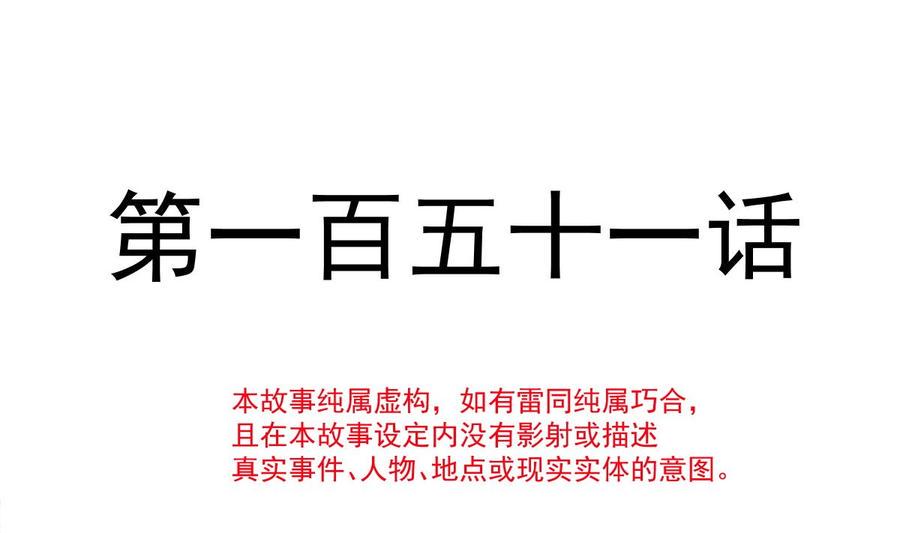 霸道总裁轻点爱韩漫全集-第151话 强硬的吻无删减无遮挡章节图片 