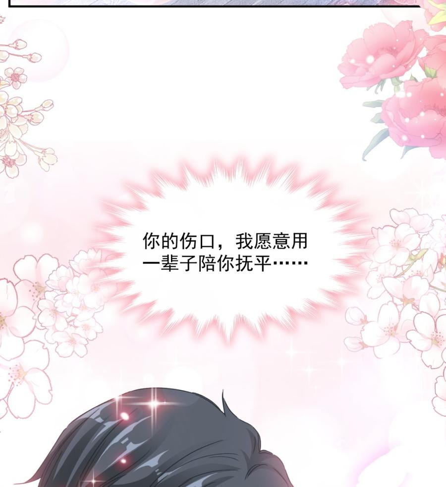霸道总裁轻点爱韩漫全集-第151话 强硬的吻无删减无遮挡章节图片 