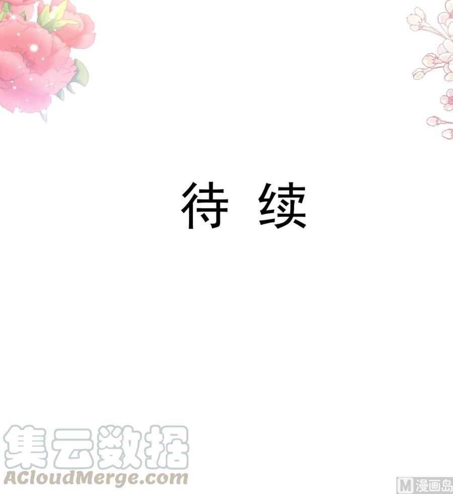 霸道总裁轻点爱韩漫全集-第151话 强硬的吻无删减无遮挡章节图片 