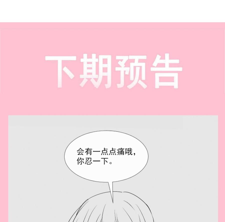 霸道总裁轻点爱韩漫全集-第151话 强硬的吻无删减无遮挡章节图片 