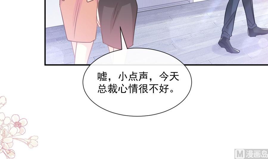 霸道总裁轻点爱韩漫全集-第151话 强硬的吻无删减无遮挡章节图片 