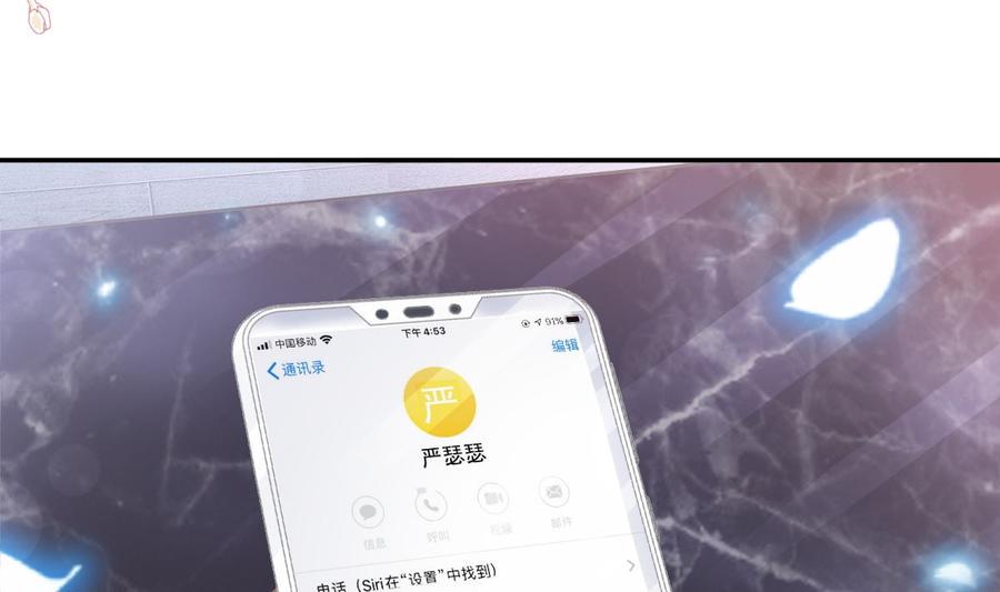 霸道总裁轻点爱韩漫全集-第151话 强硬的吻无删减无遮挡章节图片 