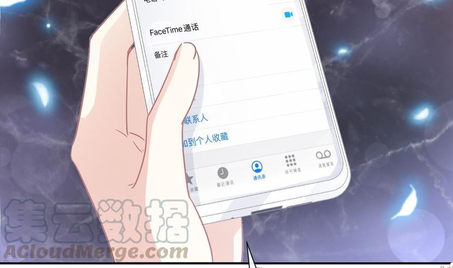 霸道总裁轻点爱韩漫全集-第151话 强硬的吻无删减无遮挡章节图片 