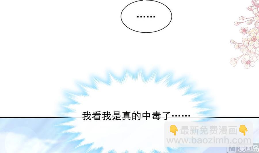 霸道总裁轻点爱韩漫全集-第151话 强硬的吻无删减无遮挡章节图片 