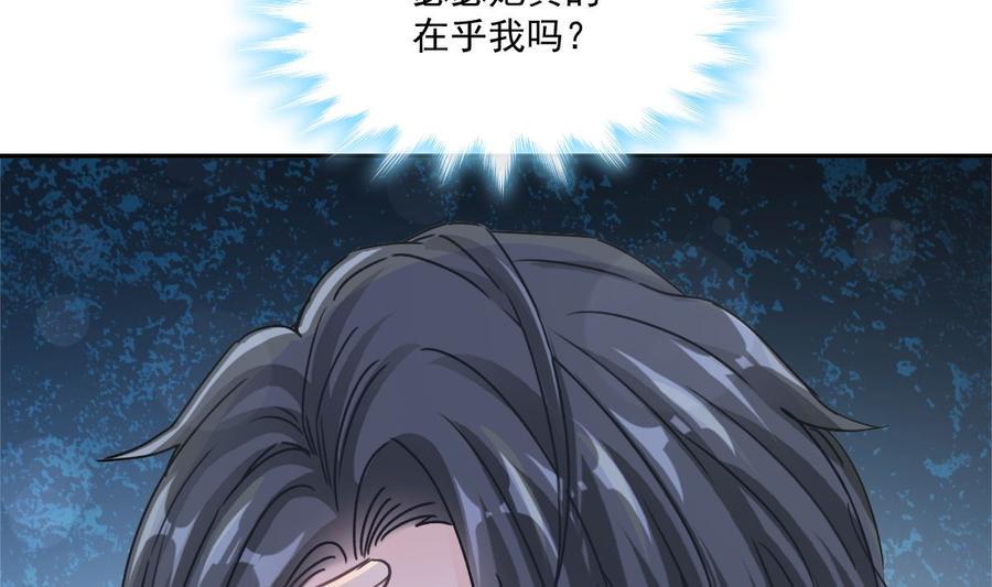 霸道总裁轻点爱韩漫全集-第151话 强硬的吻无删减无遮挡章节图片 