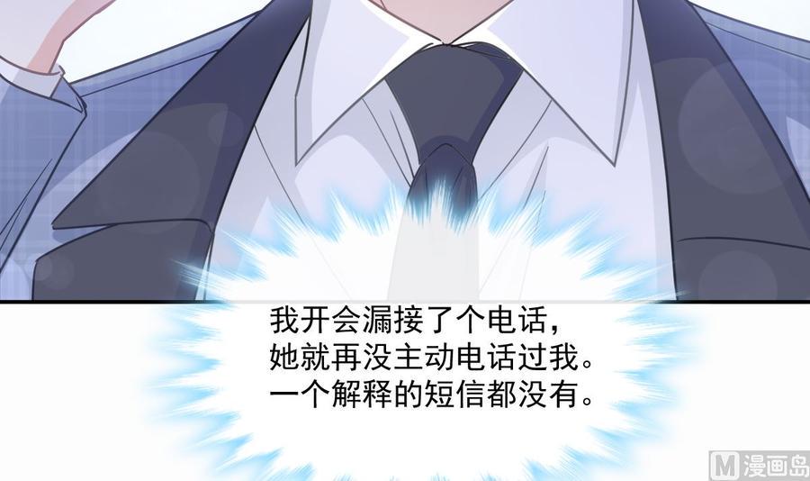 霸道总裁轻点爱韩漫全集-第151话 强硬的吻无删减无遮挡章节图片 