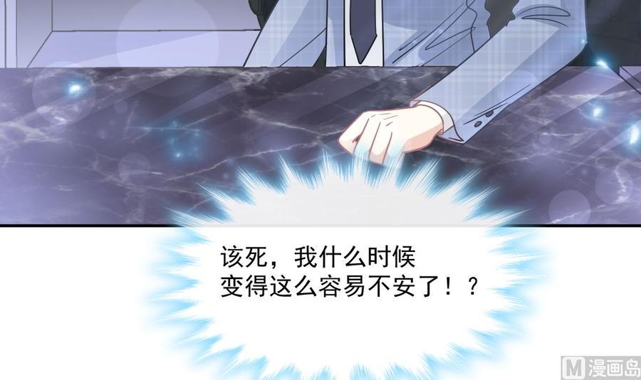 霸道总裁轻点爱韩漫全集-第151话 强硬的吻无删减无遮挡章节图片 