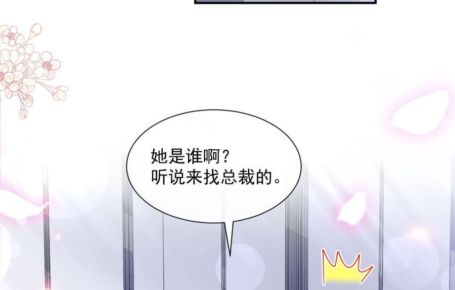 霸道总裁轻点爱韩漫全集-第151话 强硬的吻无删减无遮挡章节图片 