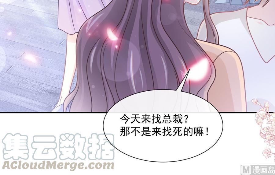 霸道总裁轻点爱韩漫全集-第151话 强硬的吻无删减无遮挡章节图片 